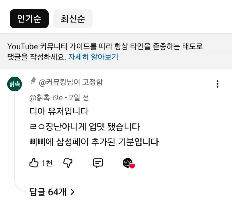 디아2 업뎃 플레이한 소감