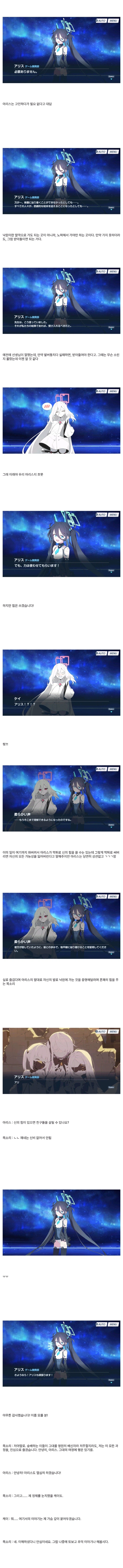 블루아카)일섭스포)페스나 해석으로 보니까 정체 알겠다_15.webp