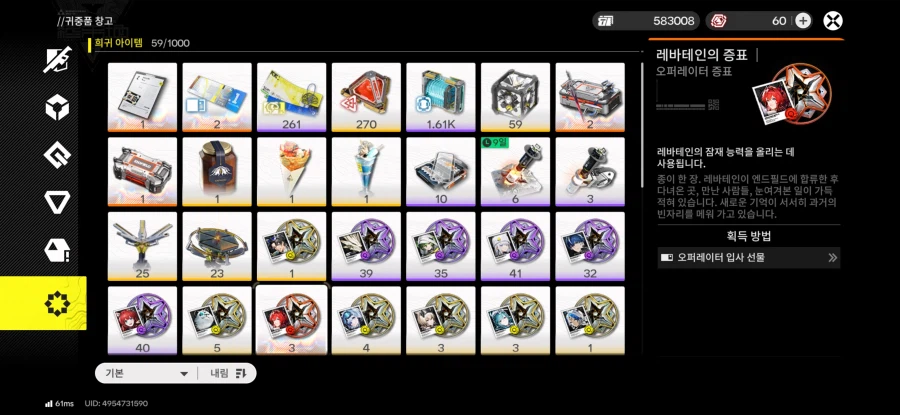 엔드필드) 내가 누구? 레바 8돌 오우너!_3.webp