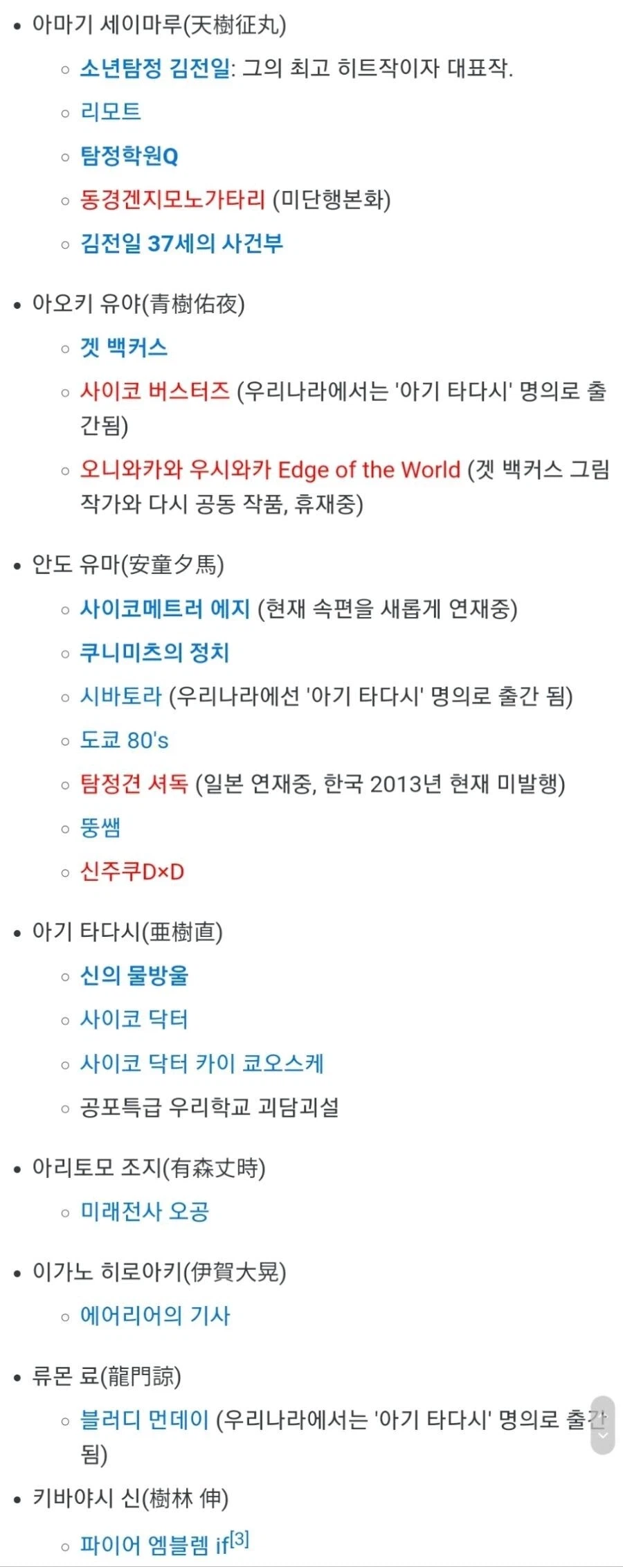 한류 국책론 운운하면서 열폭한 유명인 중에 제일 깼던 사람_11.webp