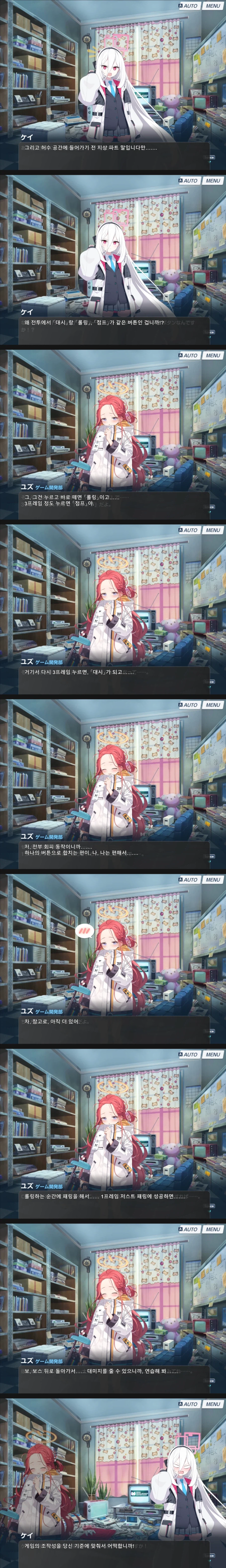 블루아카/일섭스포) 드물게 유즈한테 빡친 케이