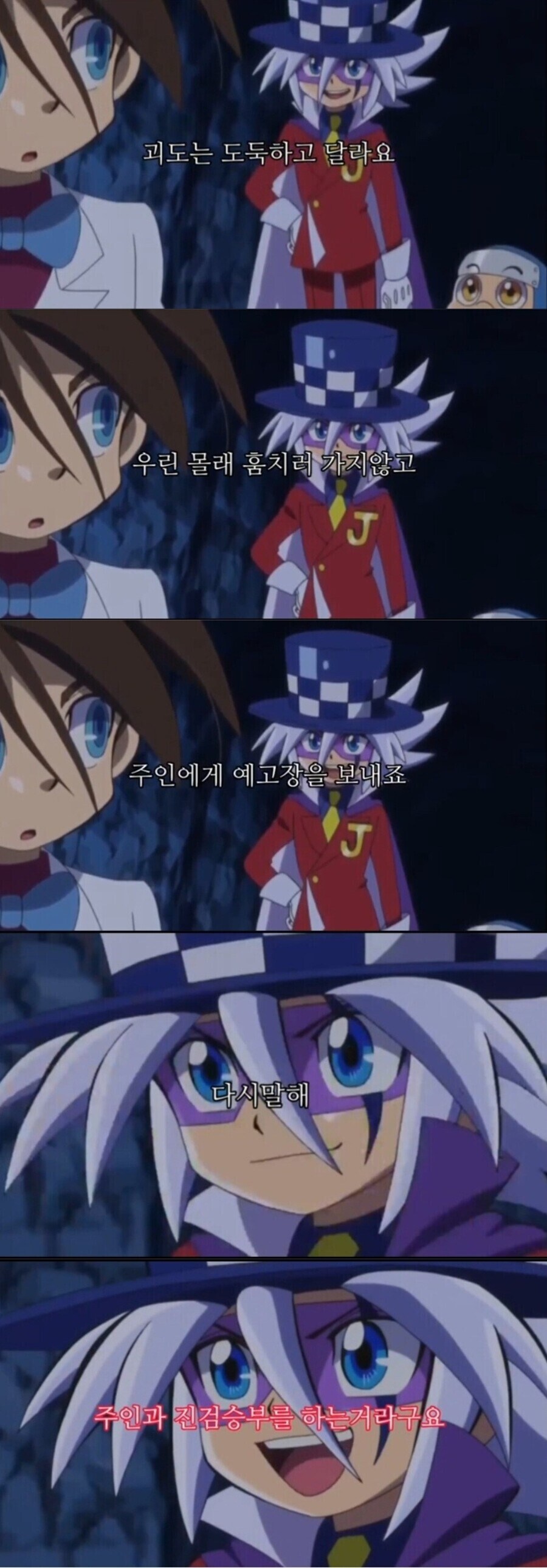 "괴도는 도둑하고 달라요."