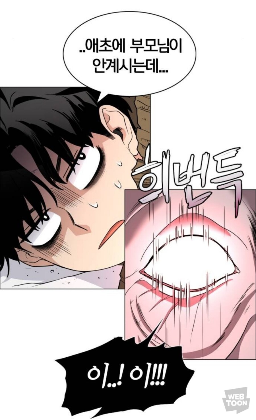 귀신 : 불효자는 절대 용서하지 않겠다!_3.jpg