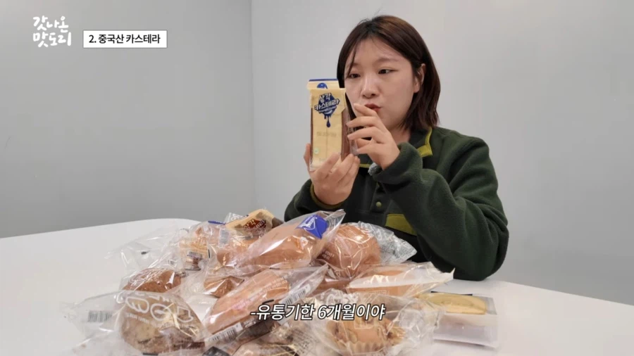 중국산 저가빵 취재탔나보네_10.webp