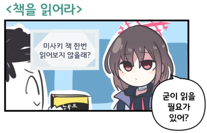 의외로 눈마새에 나온 적 없는 명대사