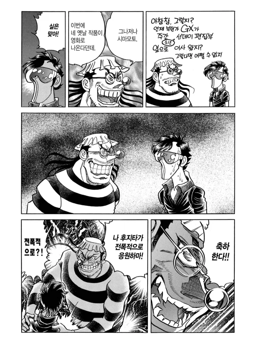 의외로 꼭두각시 서커스와 합작해서 나온거_2.webp