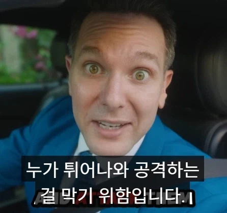 경찰이 차 뒤쪽을 만지는 이유.jpg_3.webp