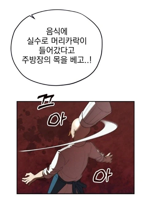 잔혹하다 소문난 괴물 대공의 만행들_2.webp