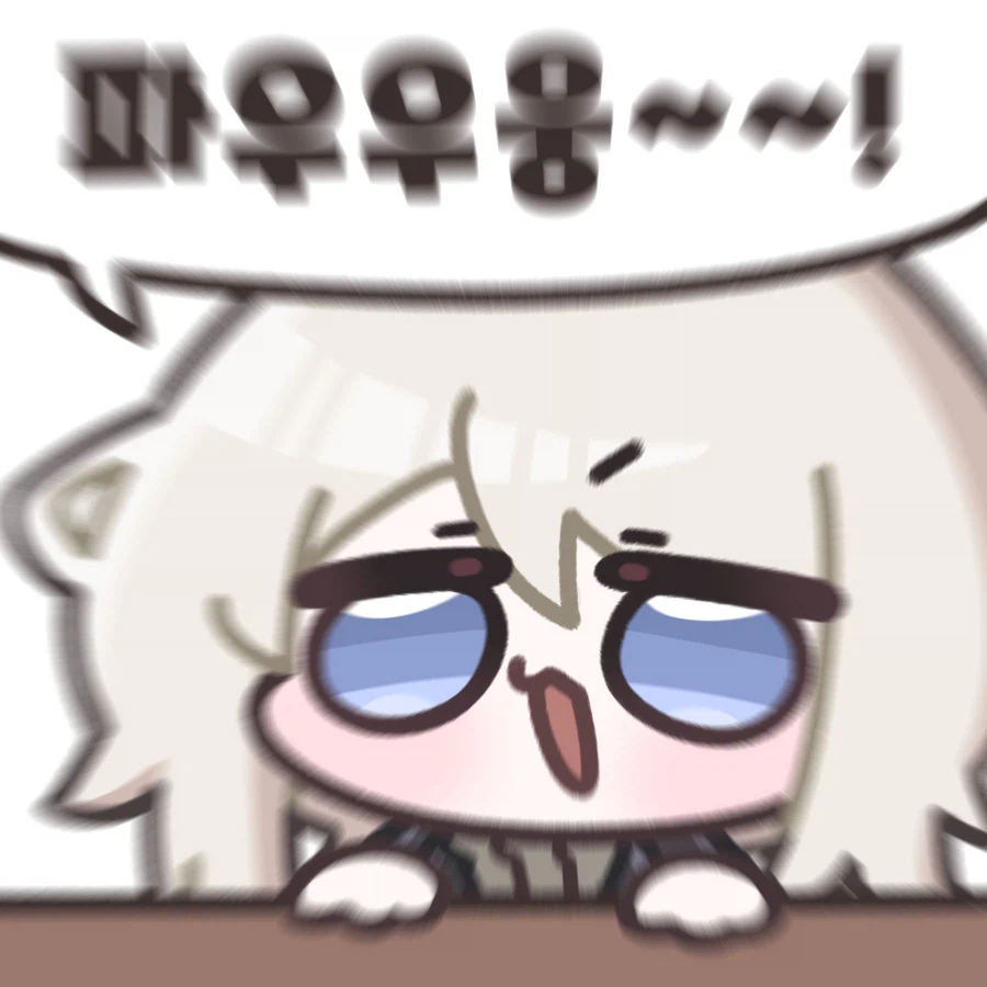 님들 제가 싼 똥 봤음?