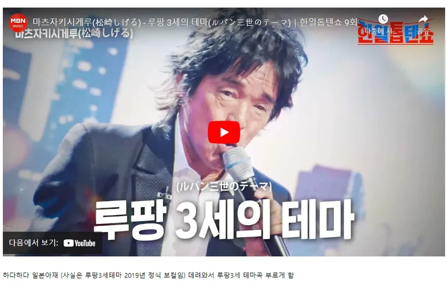 일본노래를 소개한다는 명목으로 사심채운다던 PD_7.webp