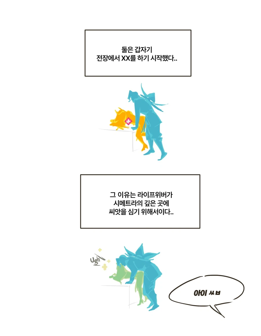 오버워치 이것도 강등되려나요?_2.webp