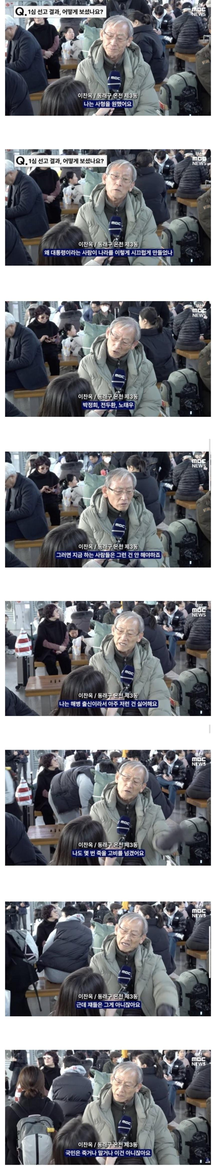 부산 참 어르신