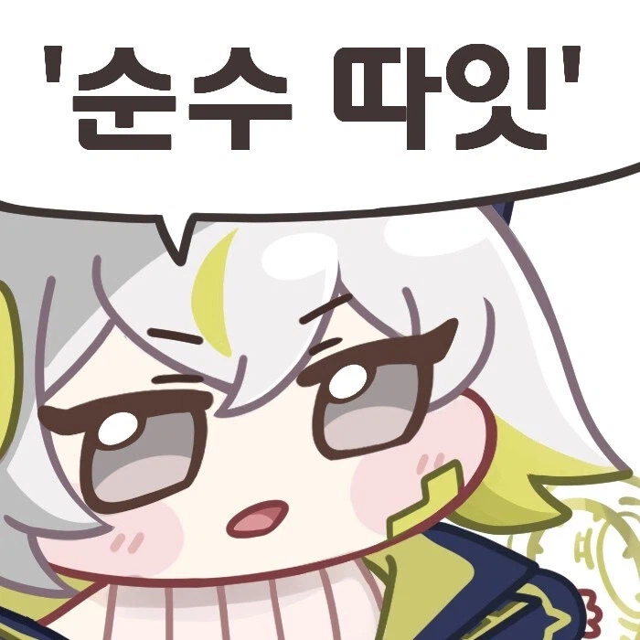 트릭컬)신캐 어체 논란인 와중에 엄청난 의외의 사실_2.webp