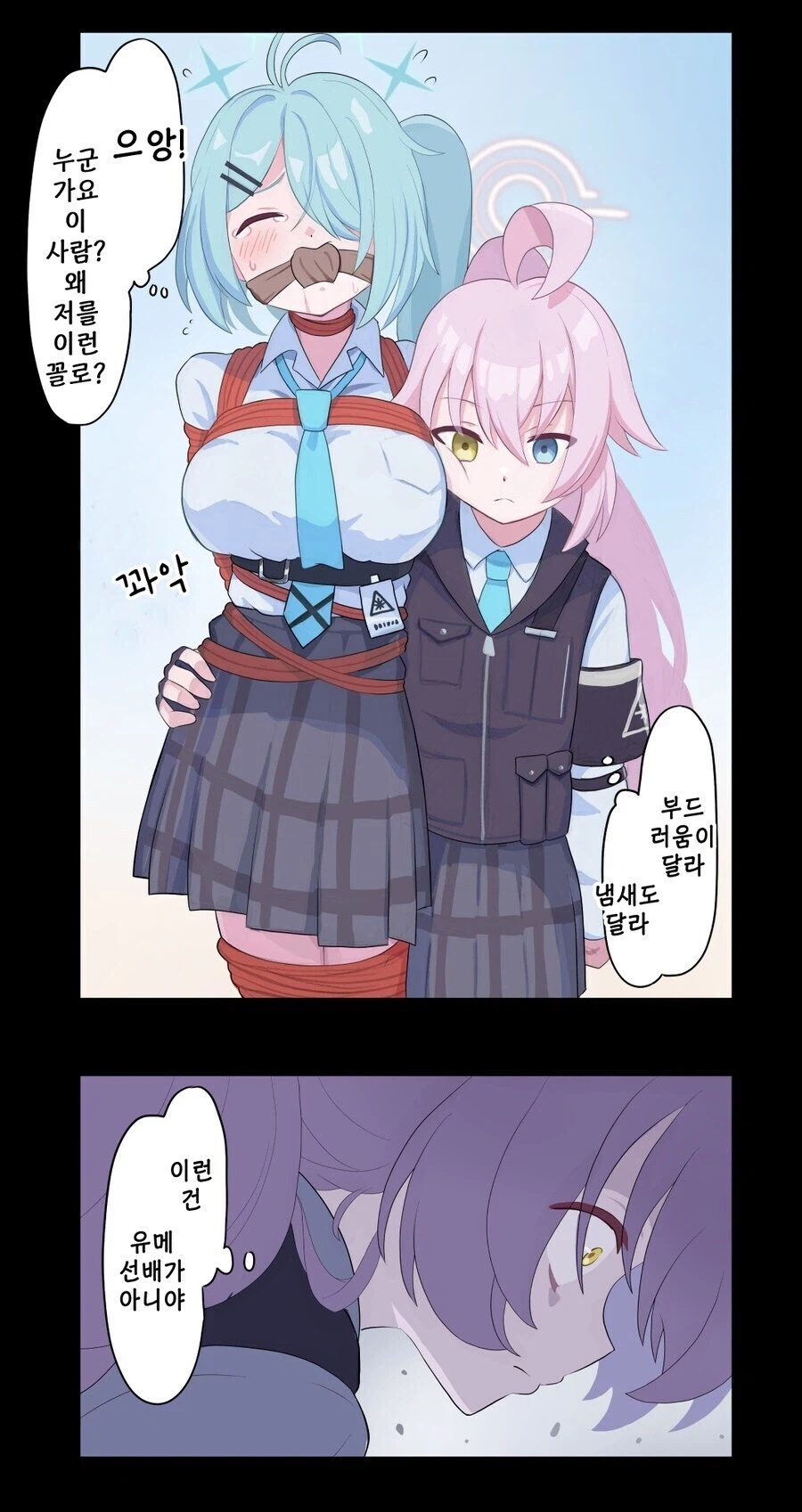 [블루아카]대책위 3장 당시의 호시노 만화 특징_11.webp