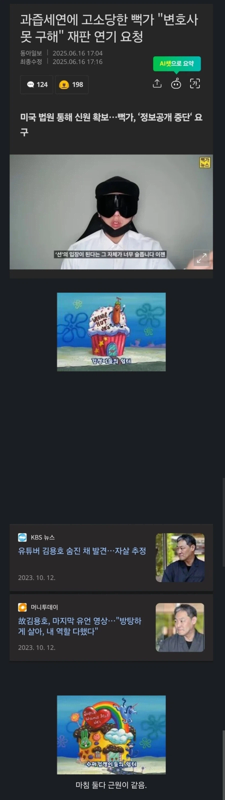 범죄자:아 감옥가기 싫으니까 자 살 해야지_1.webp