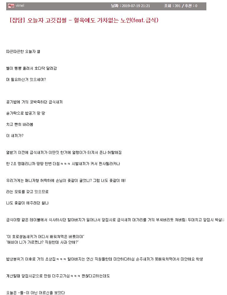 옛날에는 노키즈존이 없던 이유