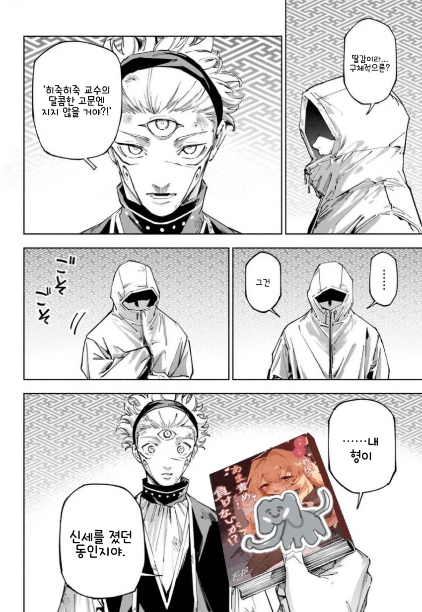 블루아카) 몰루회전 모듈로 - 외계인과의 문화교류 편.manga_1.webp