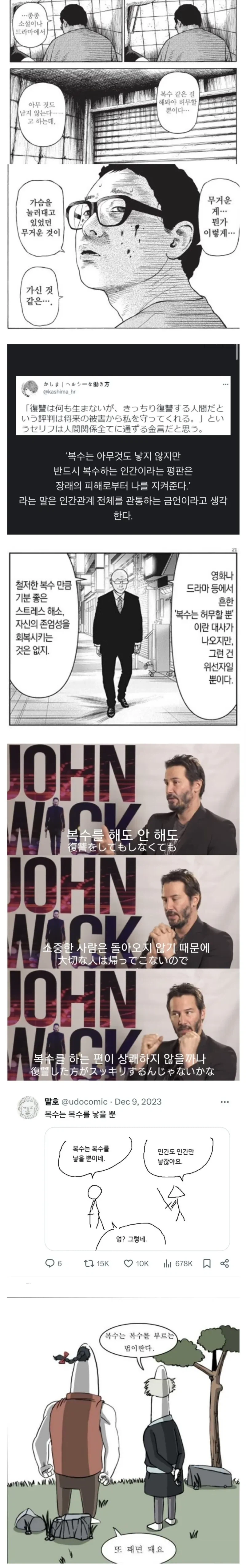 요즘 창작물에서 많이 줄어든 것.JPG_1.webp