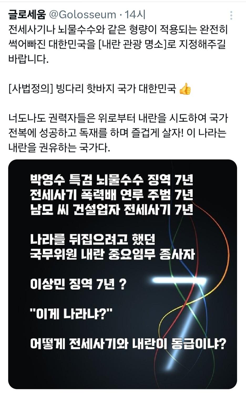 사법정의 빙다리 핫바지 대한민국 사법부