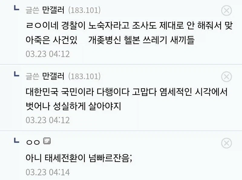 일본 이민이 현실적인지 물어보는 앰생 디시인_3.webp