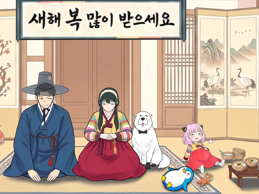 2026 설날 세배하는 스파이 패밀리 가족 그림.