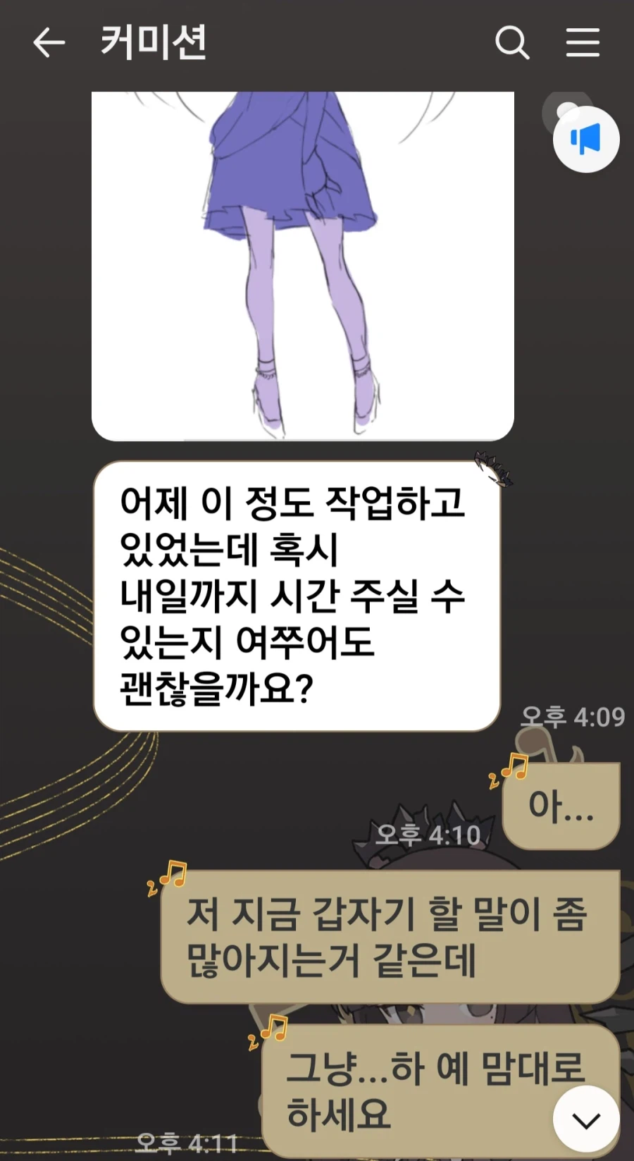 저격)이럴땐 무슨 표정을 지어야 할지 모르겠어