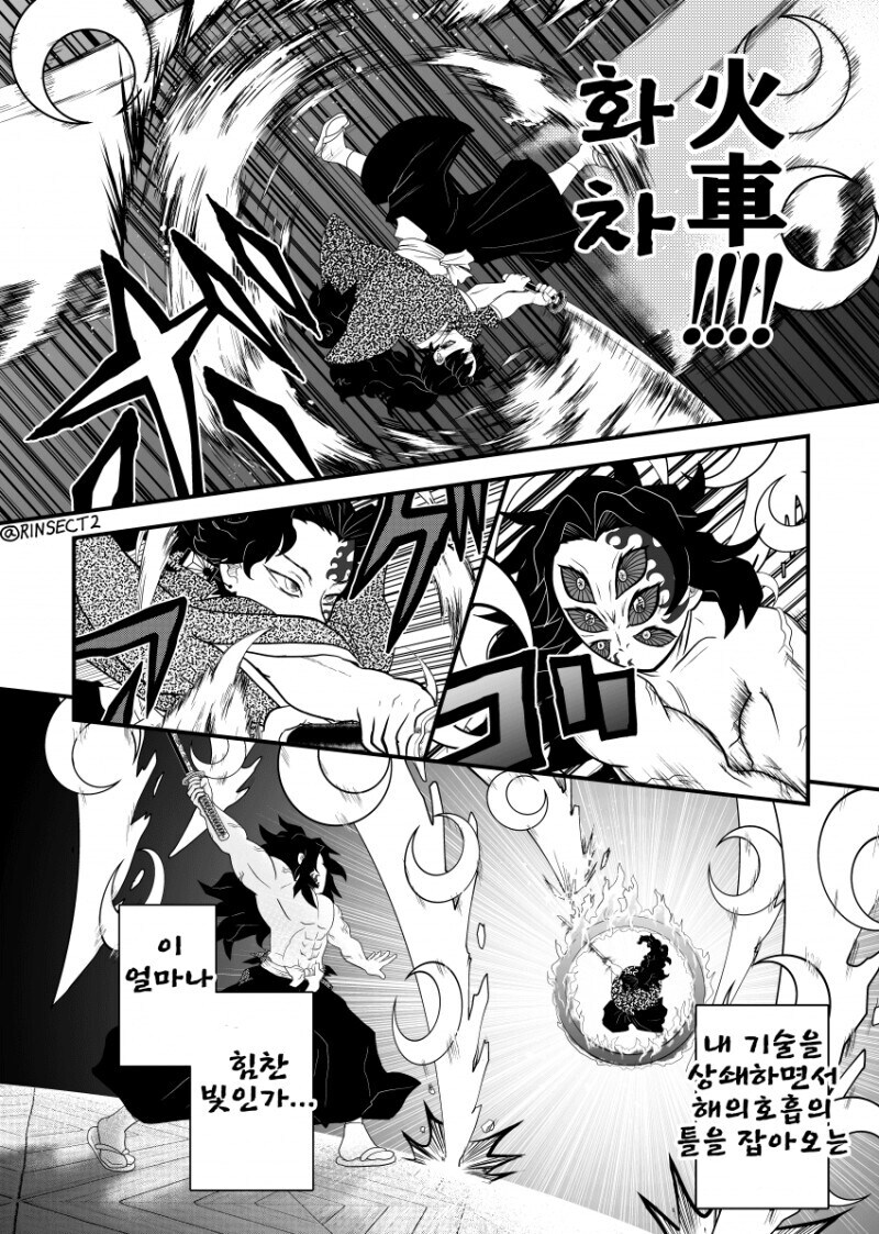 귀멸) 무한성 개봉기념 요리이치 vs 코쿠시보_7.jpg