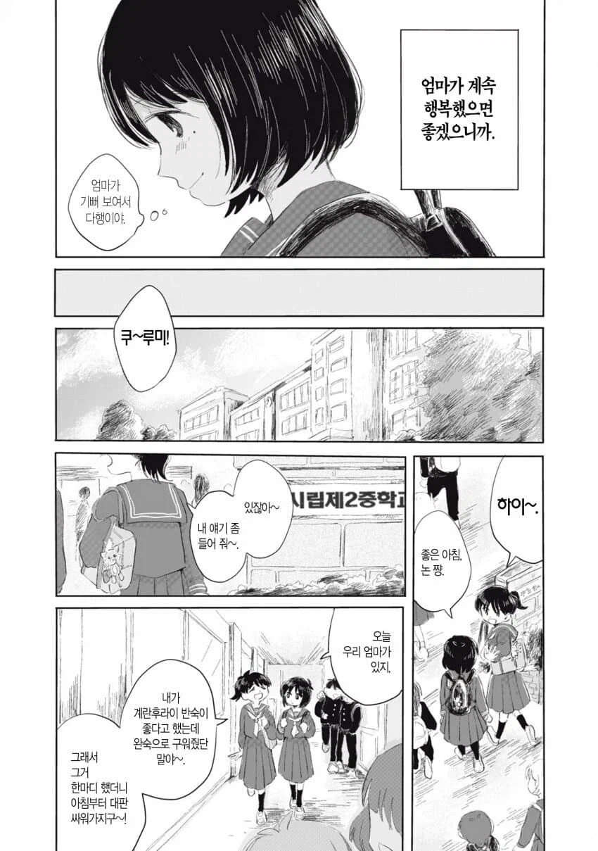 혐짤 하나 없지만 보는 내내 숨이 턱턱 막히는 만화.manhwa_11.webp