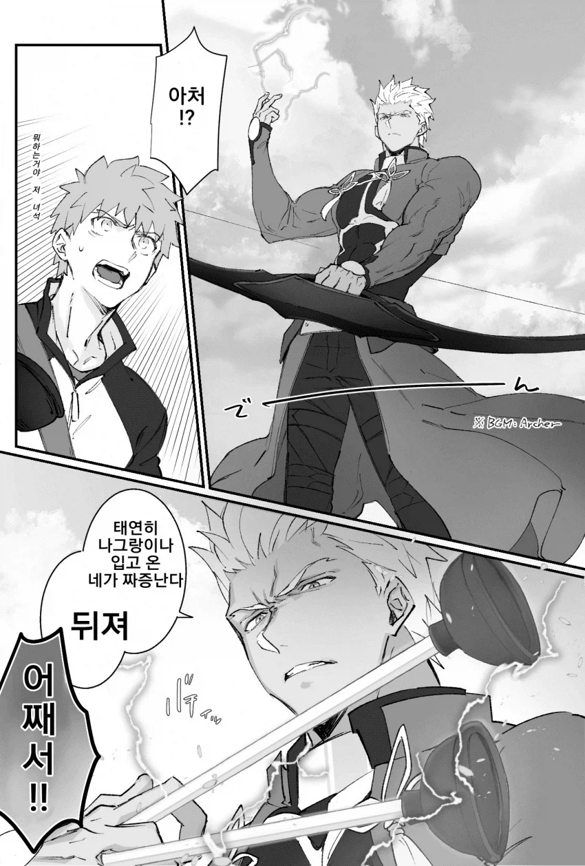 페이트) 에미야: 에미야 시로는 죽어 마땅하다._10.webp