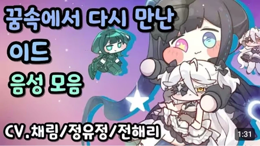 트릭컬) 새삼 꼬까옷 성우진 폭력적이네