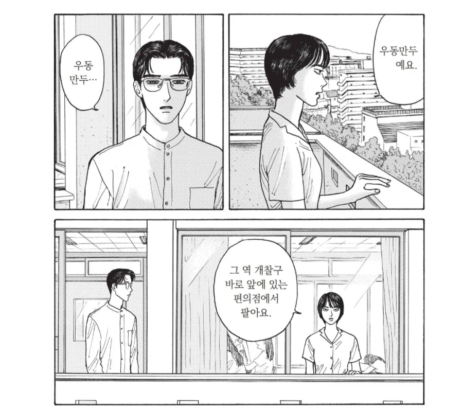 제자의 은밀한 사생활을 알아버린 선생님.manhwa_3.webp