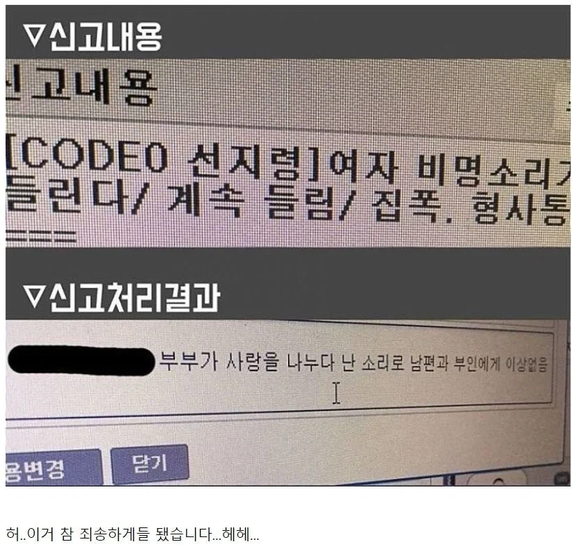여자 비명소리가 계속 들려요!!!