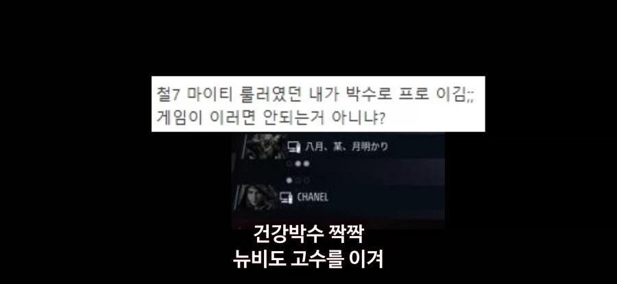 철권프로이자 무속인 샤넬 유명한거