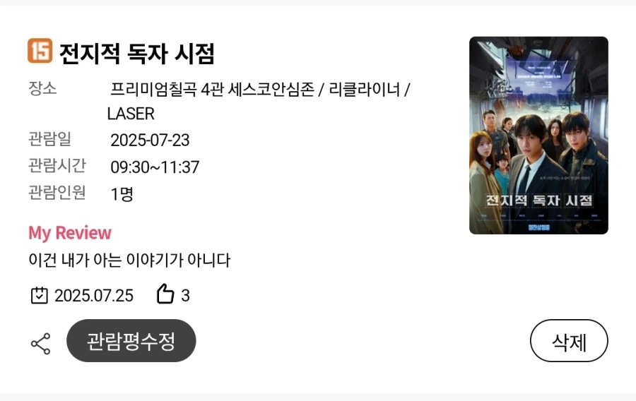 지금 MBC에서 전설의 영화 틀어준다_2.webp