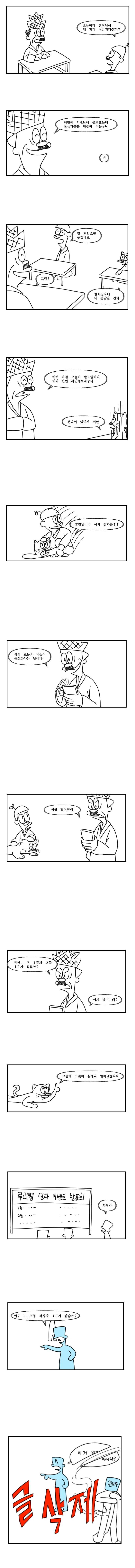 어느 그림쟁이의 그림 변천사.manhwa_6.webp