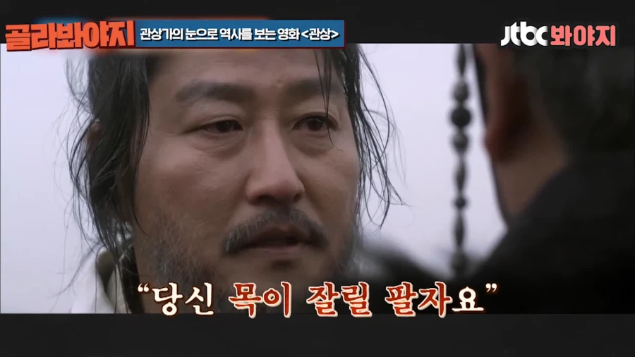 사극영화, '관상' 엔딩으로 많이 나오던 의견_2.webp