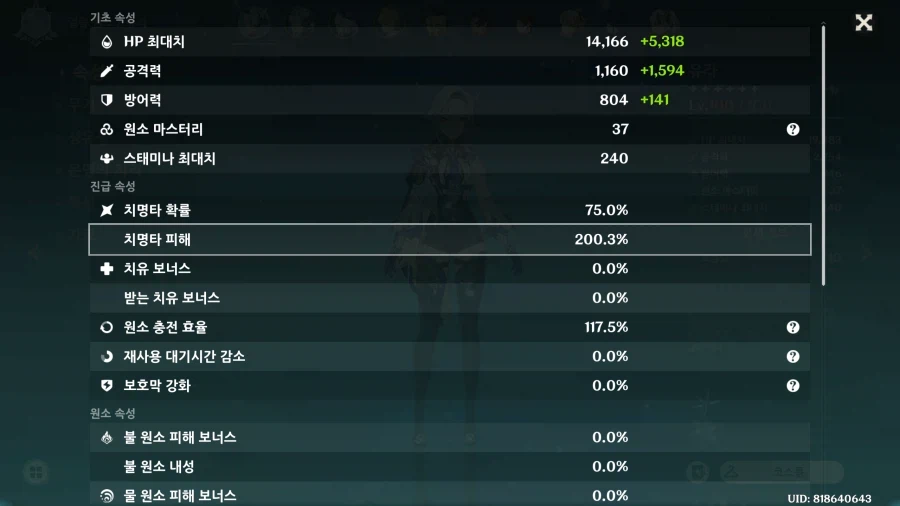 원신)결국 기사단 AS는 안되었군..._2.webp