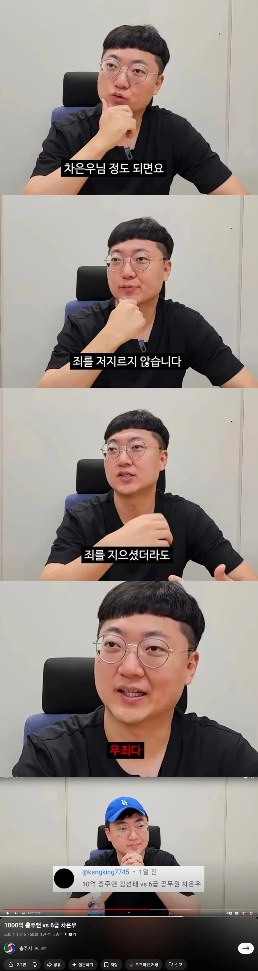 차은우가 무죄라고 주장하는 전직 공무원.jpg