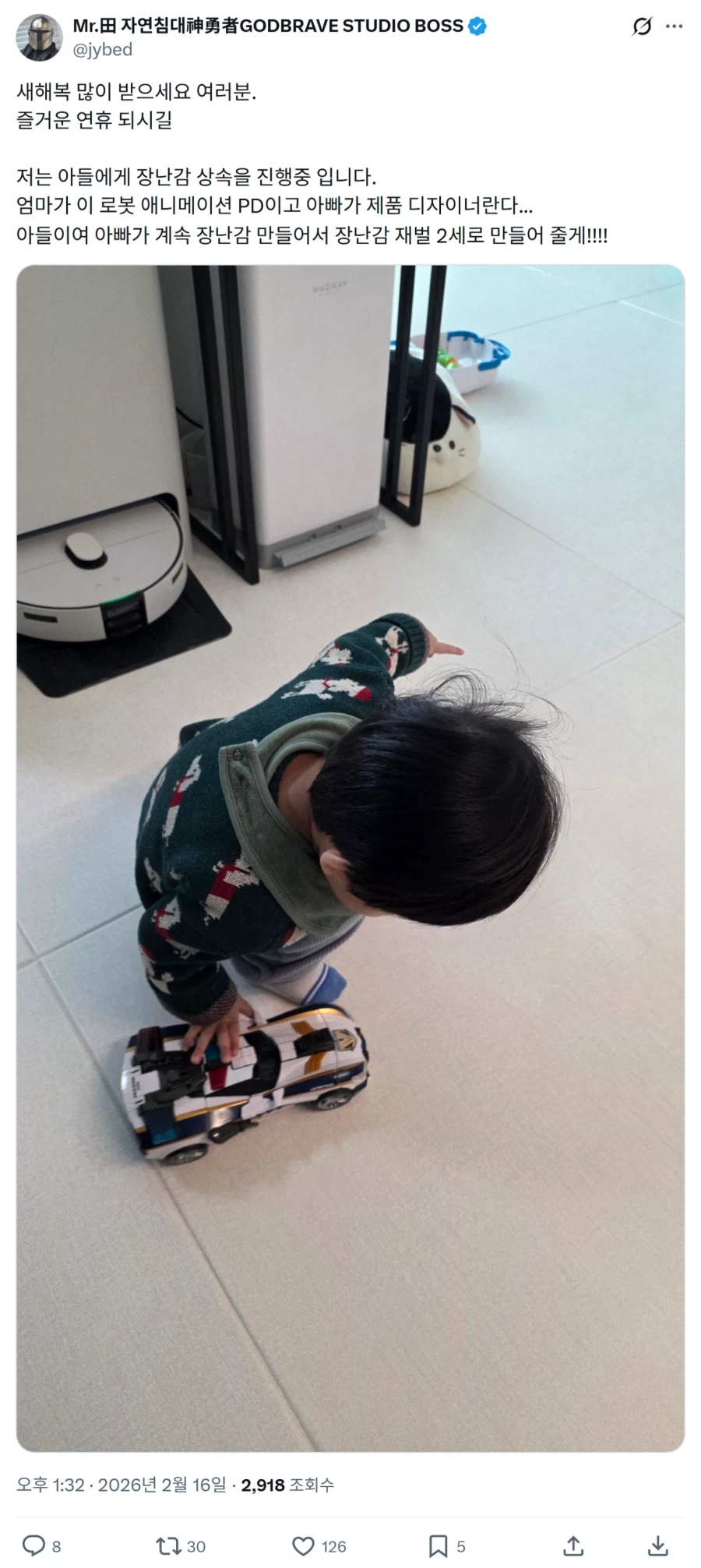 장난감 수저 아이 ㄷㄷ