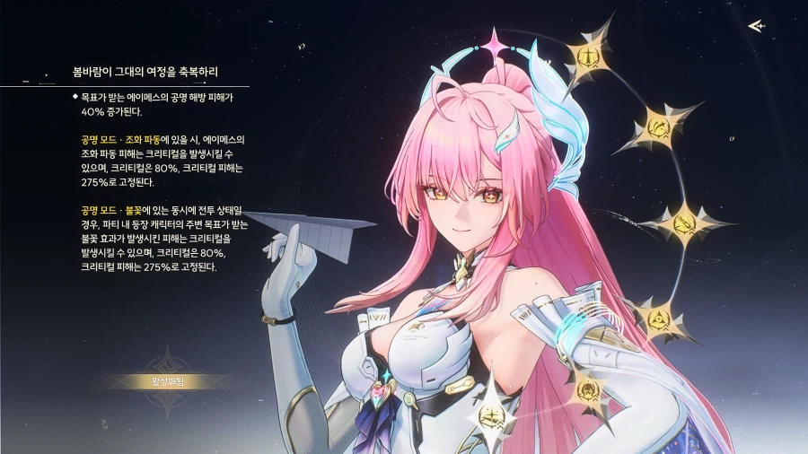 명조)(스포)이번 스토리를 다 민 소감_4.webp