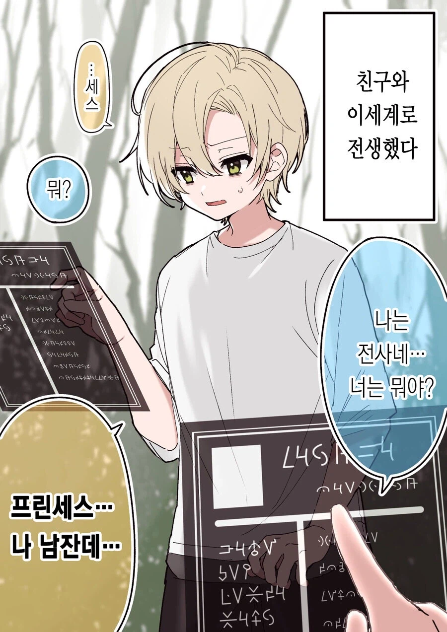 전생했더니 공주가된.manhwa_1.webp