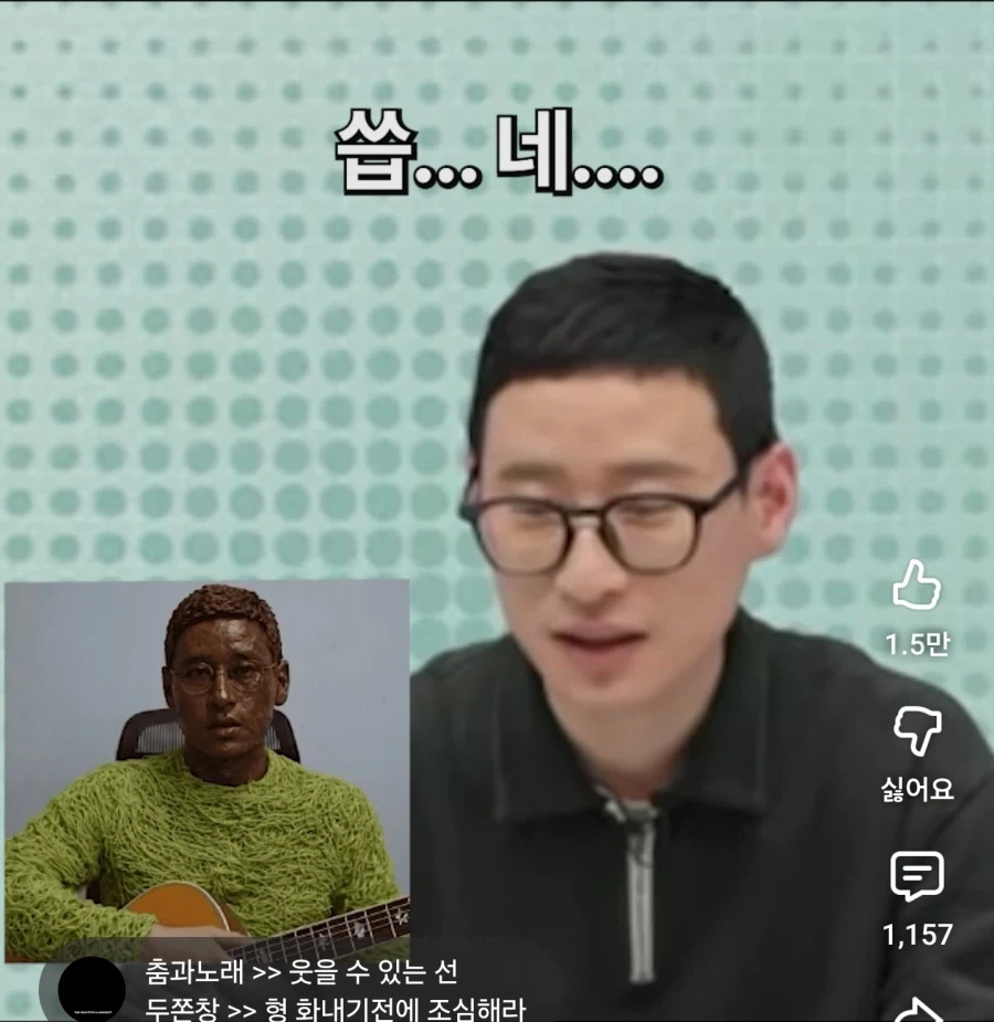 본인의 딥페이크 합성물을 본 신창섭 반응_2.webp