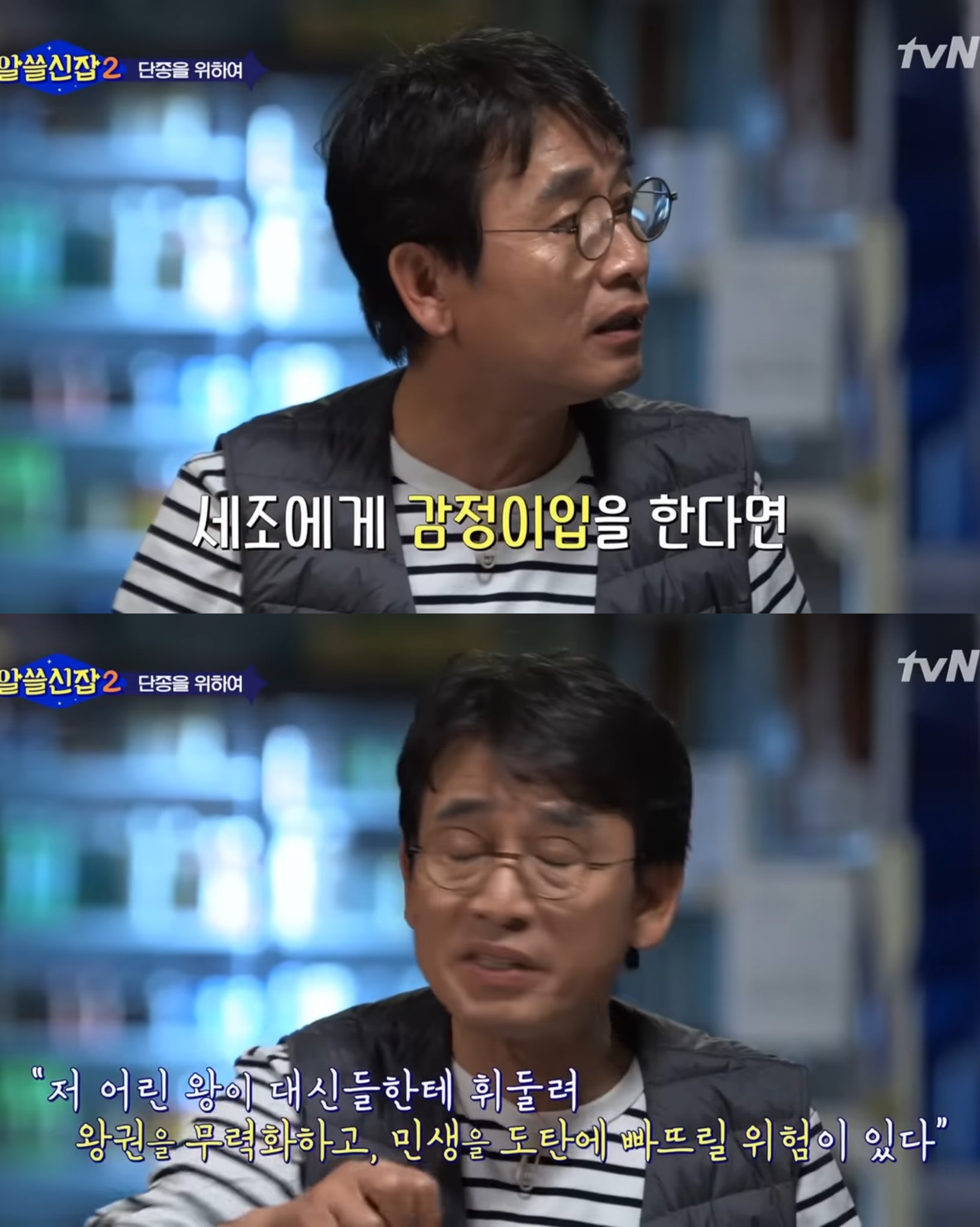 왕과 사는 남자가 대박난 이유