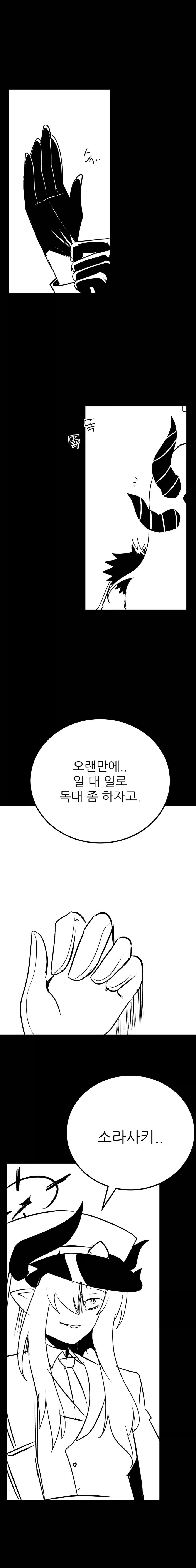 블루아카)만인지상-프롤로그ㅡ.manhwa_6.webp
