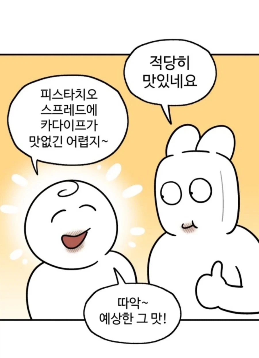 두쭁크 막차탄사람 감정