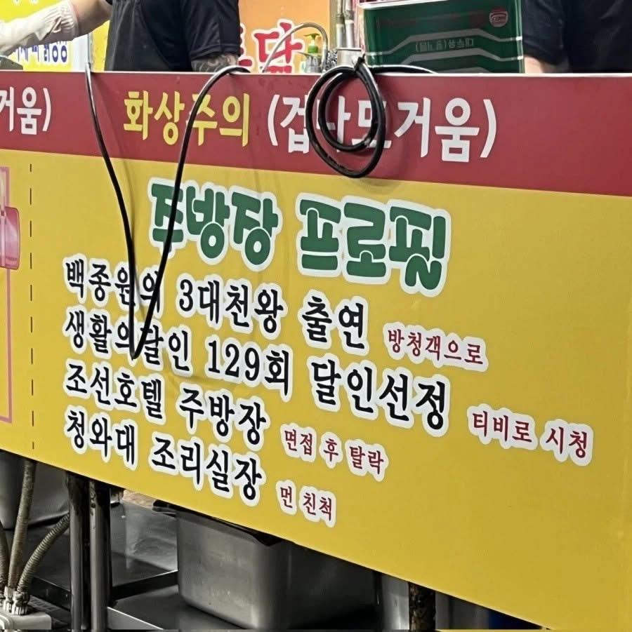 어느 주방장의 화려한 프로필.jpg