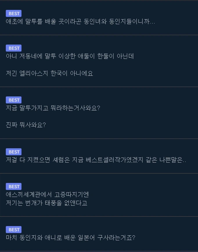 트릭컬) 요정왕국마냥 오늘도 또 불타는 트릭컬 탭을 보다 느낀게_3.webp