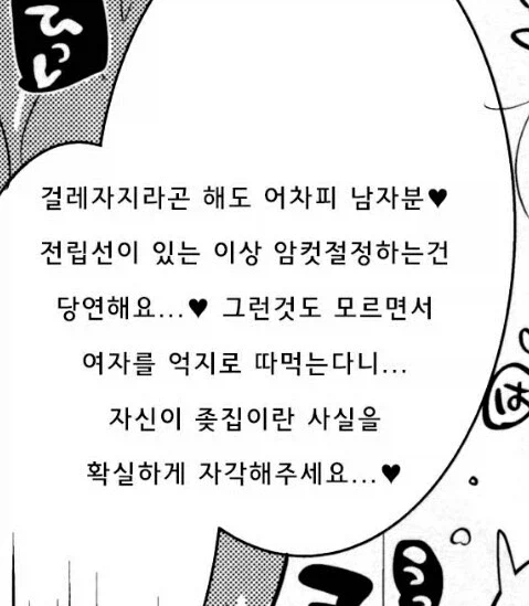 문과를 전공하면 말로 사람을 죽인다오_8.webp