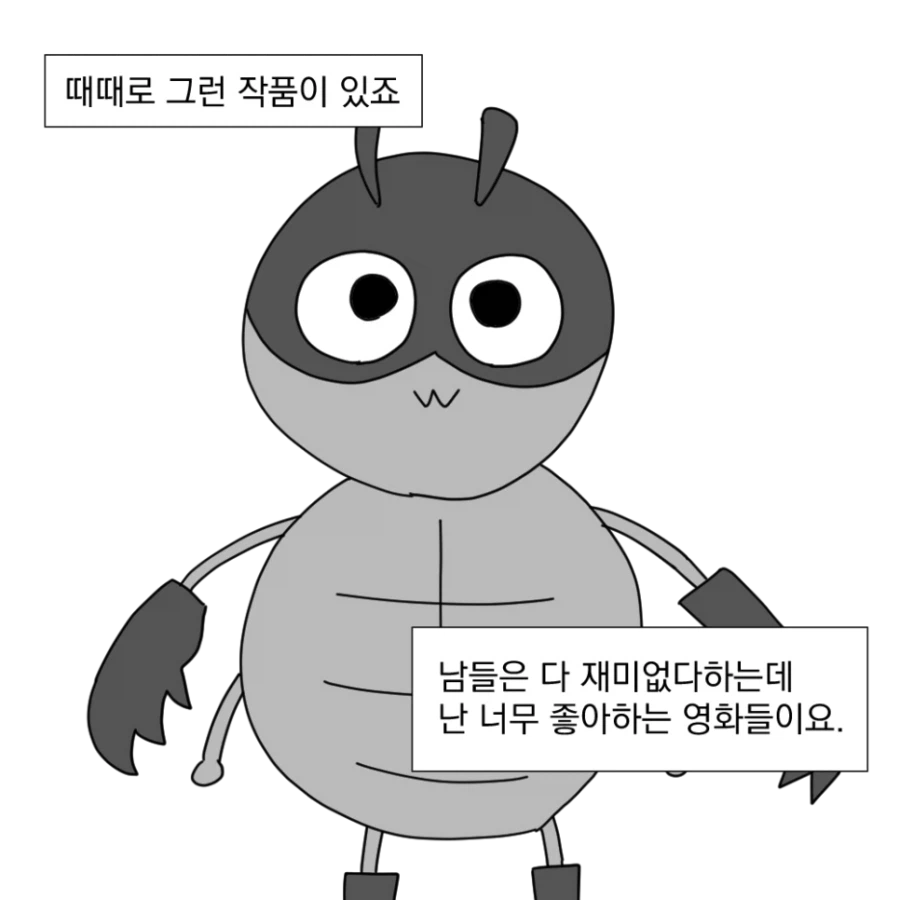 별 생각없이 그린 만화가_1.webp