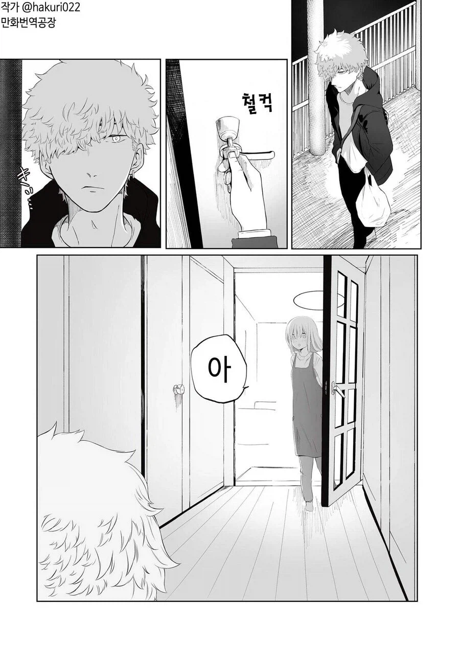 집에서 여자가 따스하게 맞이해주는 만화.manhwa